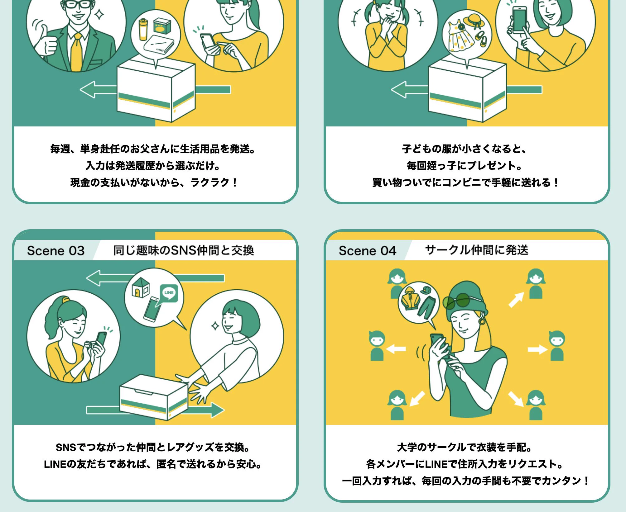 便利すぎる！ヤマト運輸『スマホで宅急便配達』