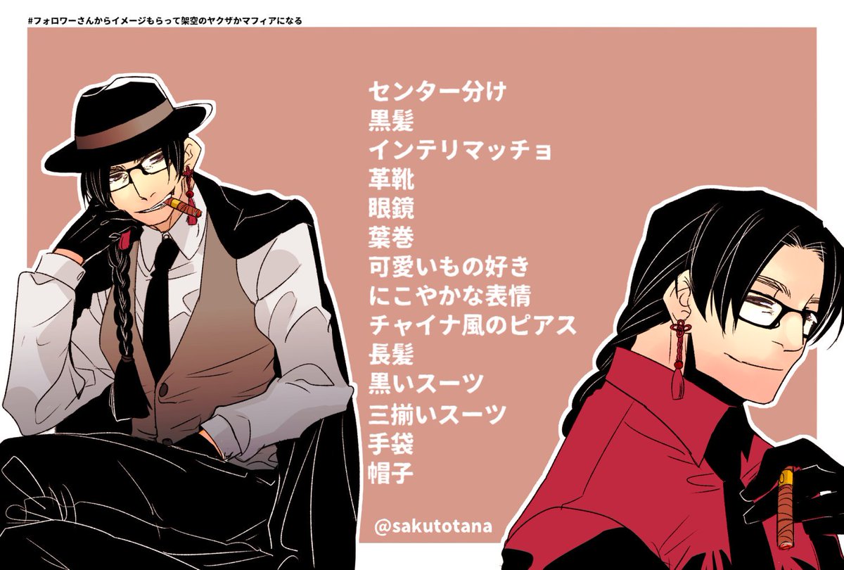 柵 フォロワーさんからイメージもらって架空のヤクザかマフィアになる まだ要素消化してないので しばらくお待ちください 取りあえずこんな感じになりました 可愛い物好きなのでこの時期はusjに居ると思います 黄色いの大好き 柵 フォロワーさんからイメージもらって架空のヤクザかマフィアになる まだ要素消化してないので しばらくお待ちください 取りあえずこんな感じになりました 可愛い物好きなのでこの時期はusjに居ると思います 黄色いの大好き