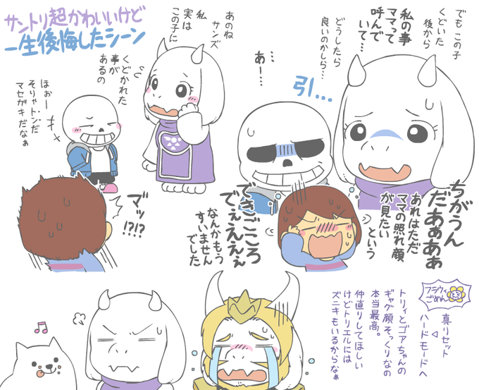 Pルートのtwitterイラスト検索結果