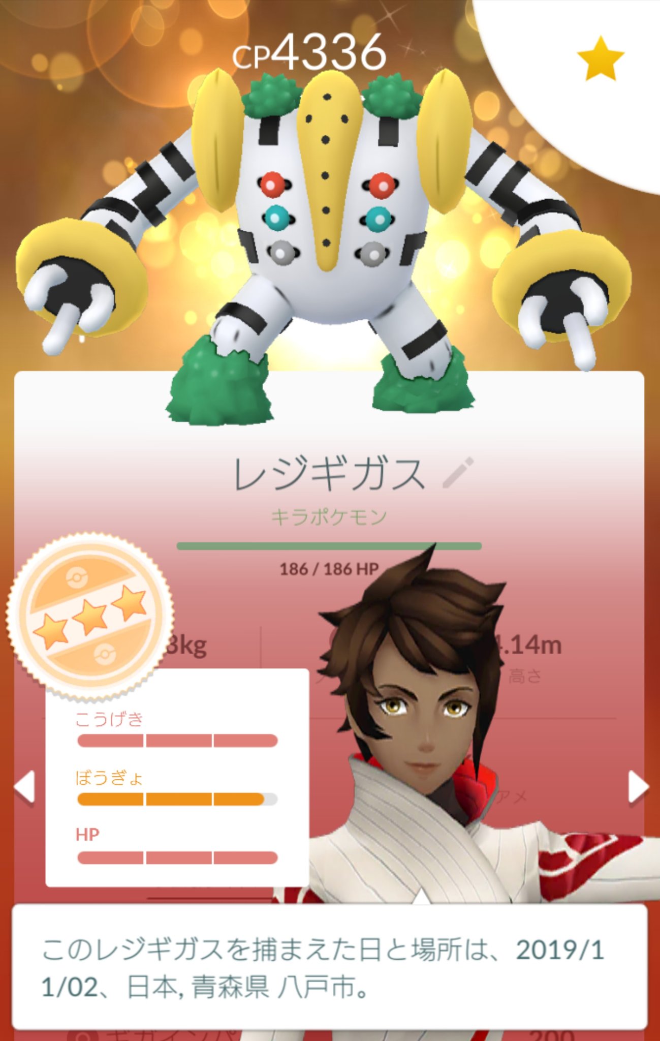 さわやかな変態ポケモンgoとか八戸市 レジ3兄弟おつかれさまでした 残念ながらレジアイスの色違いは無し エアームドは2匹 レジギガスをフル強化できたから良いかなw ポケモンgo Niantic レジギガス レジアイス レジロック レジスチル 色違い さわやかな変態ポケモンgoとか八戸市 レジ3兄弟おつかれさまでした 残念ながらレジアイスの色違いは無し エアームドは2匹 レジギガスをフル強化できたから良いかなw ポケモンgo Niantic レジギガス レジアイス レジロック レジスチル 色違い