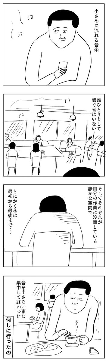 連休最終日に集中する私
#凡人すたいる。 