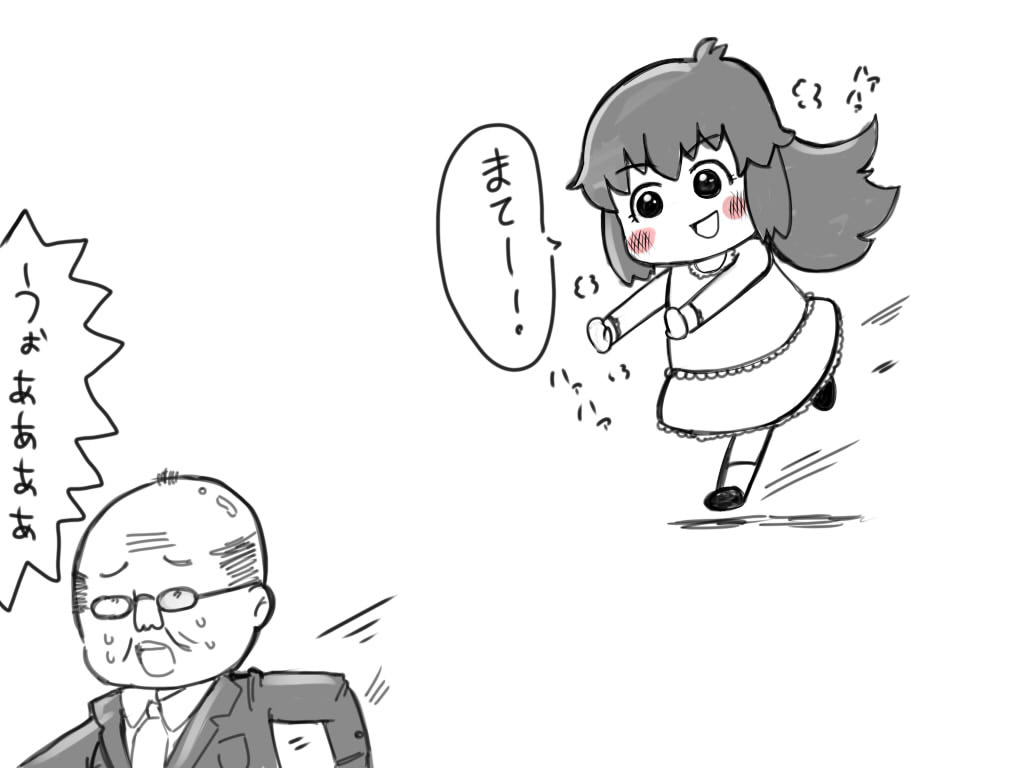 おじちゃん可愛いねぇ…おじょうちゃんといいことしようよ… 