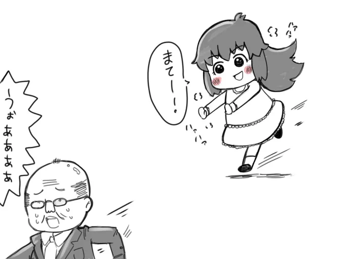 おじちゃん可愛いねぇ…おじょうちゃんといいことしようよ… 