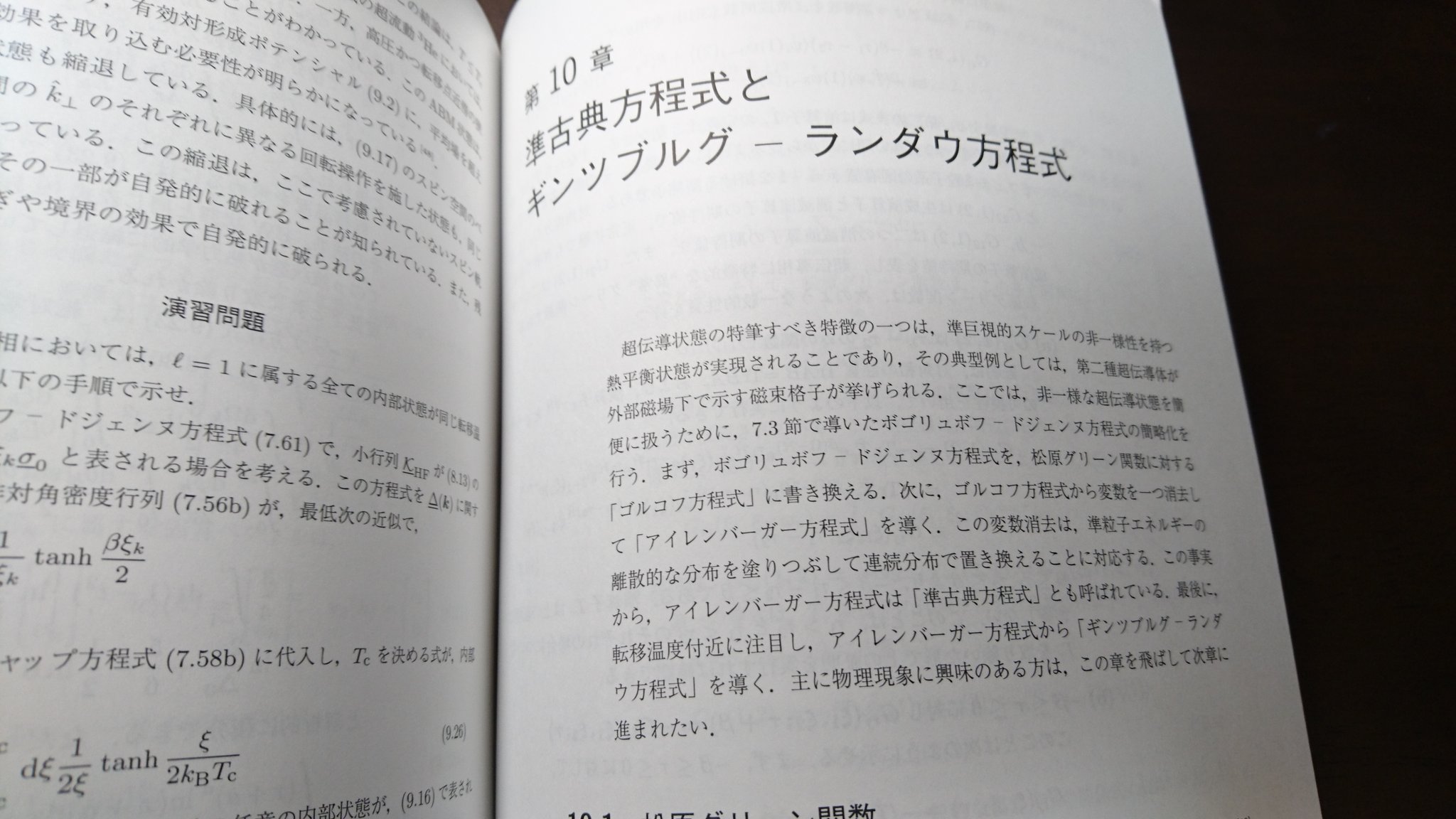 全3色/黒/赤/ベージュ SGCライブラリ54【非平衡統計力学】早川尚男
