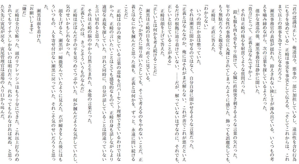 バビロン 感想等まとめ 2ページ目 Togetter バビロン 感想等まとめ 2ページ目 Togetter