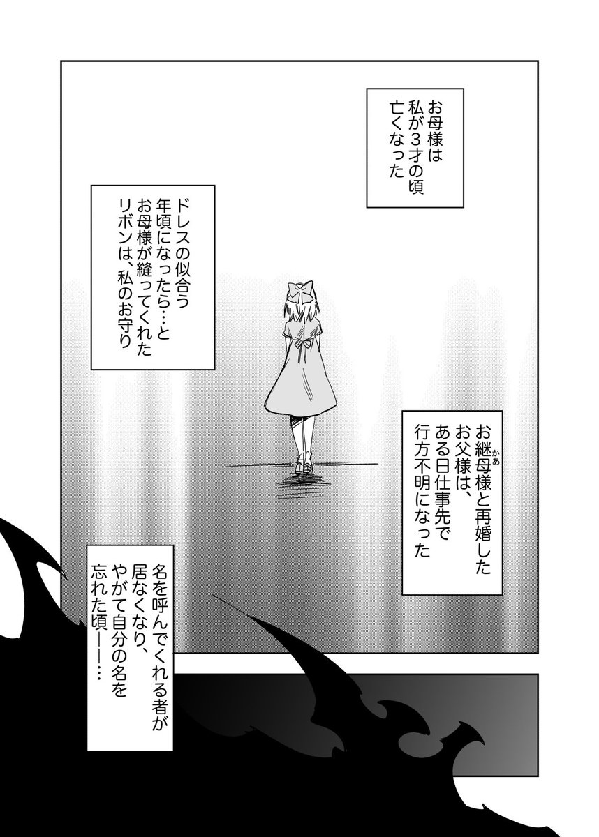 吸血鬼が女の子を連れ去る話③

休憩小話
確かここまでは去年アップ済みだったと思います
まだまだ続きます～ 