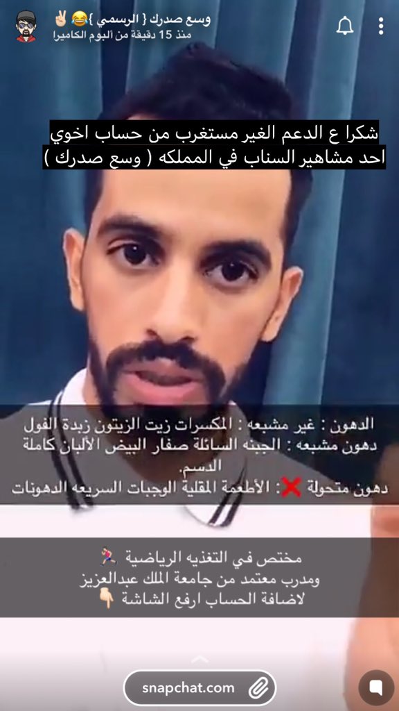 دعم غير مستغرب للمحتوى المفيد من اخوننا المشاهير 👍