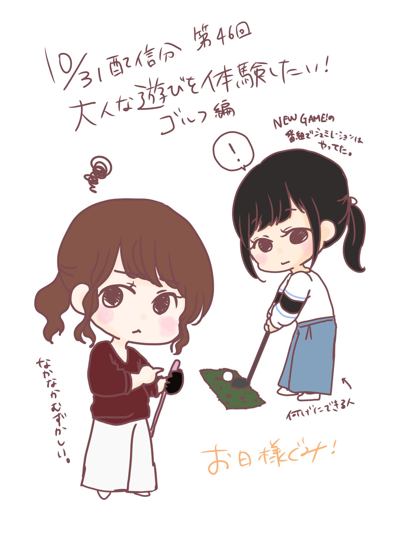 Nagisa お日様ぐみ46回 悔しがるちゃんりなかわいいw ひよっちが何気に器用にこなすのすごい てかコーヒーくんがマジすごい お日様ぐみイラスト お日様ぐみ 日高里菜 日笠陽子 Ohisama T Co Oujqfyq4tk Twitter
