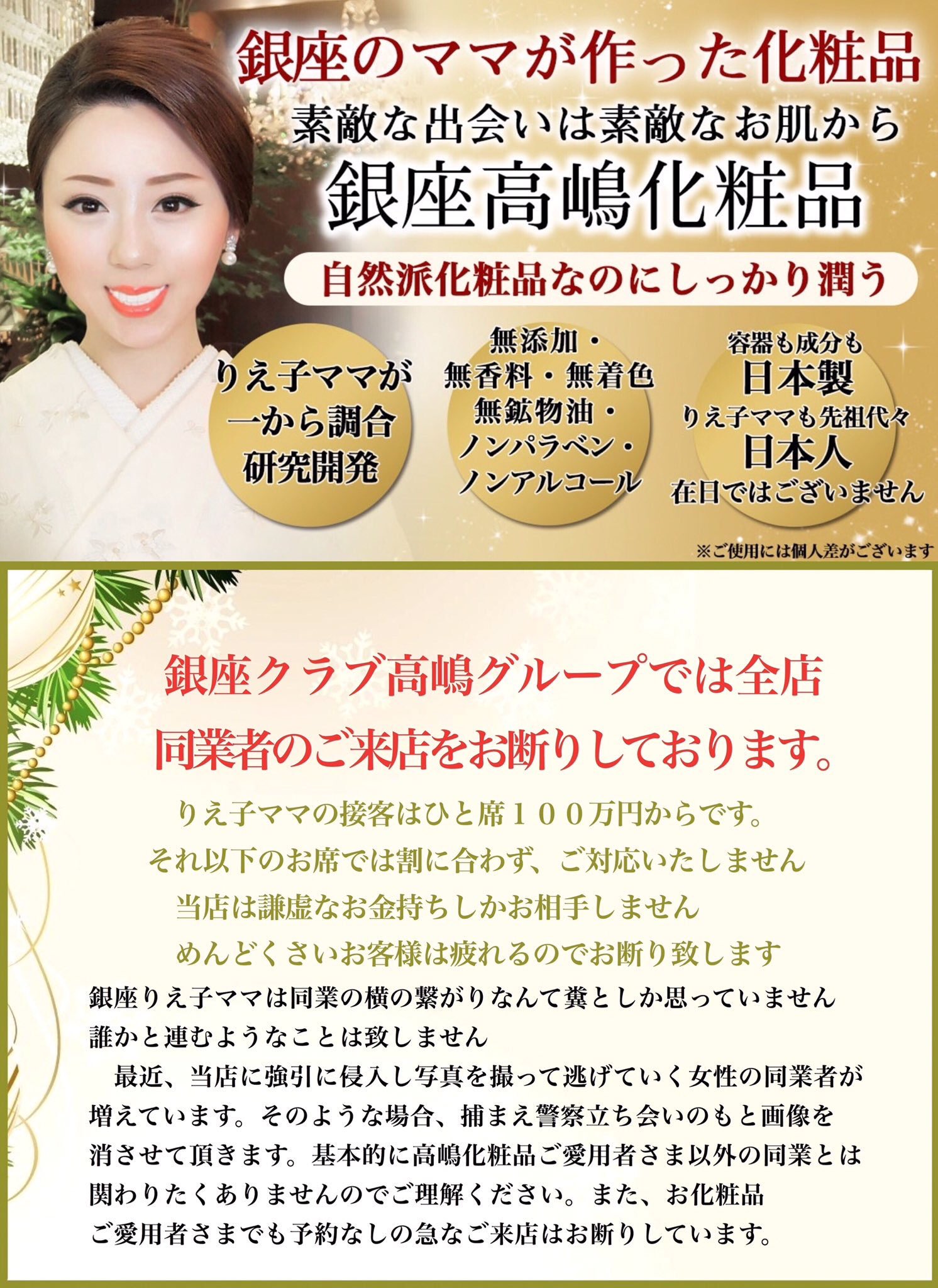 高嶋りえ子 - Twitter Search / Twitter