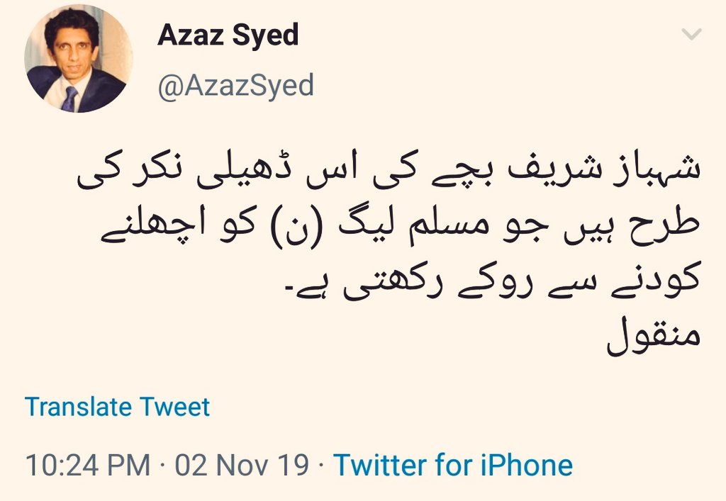 اعزاز سید مولانا فضل الرحمان کے دھرنے کے دوران انتہائی اعلیٰ قسم کی تحقیقاتی رپورٹنگ کرتے ہوئے. پھر بھی لوگ کہتے ہیں   #سڑک_چھاپ_لگتا_ہے