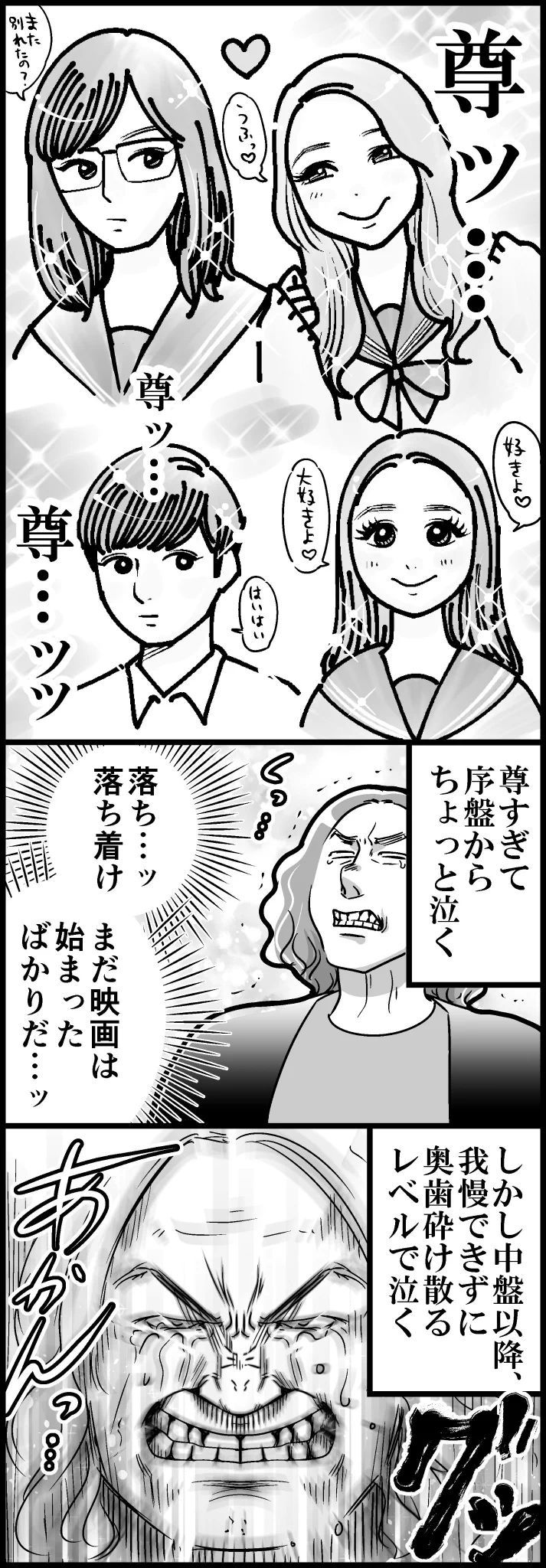 【実話】『泣ける映画を見た』はずが爆笑の事態になったwww