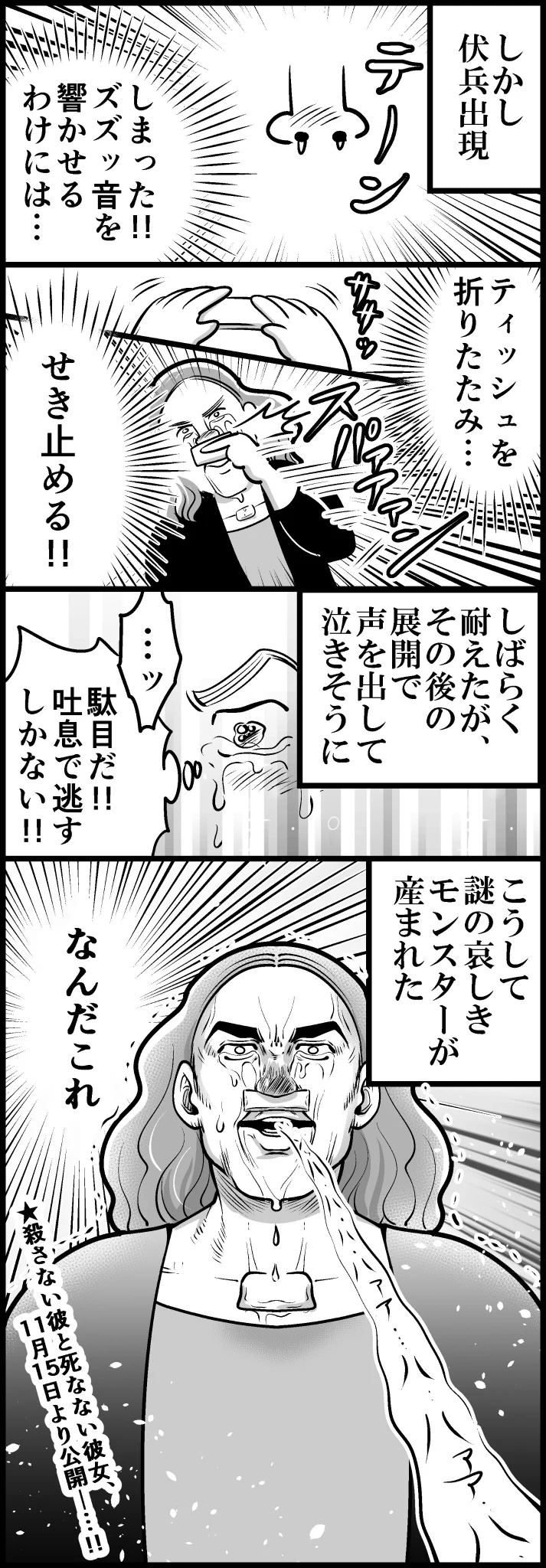 【実話】『泣ける映画を見た』はずが爆笑の事態になったwww