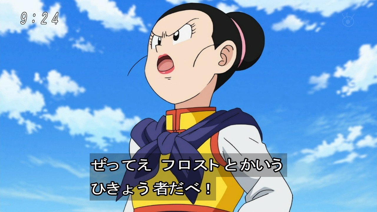 嘲笑のひよこ すすき 在 Twitter 上 本日11月5日は ドラゴンボール のチチの誕生日 おめでとう Dragonball ドラゴンボール ドラゴンボール超 Dragonballz ドラゴンボールz チチ生誕祭 チチ生誕祭19 11月5日はチチの誕生日 T Co Q7aie1t917