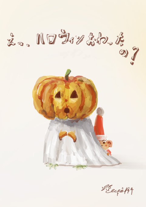 「trick or treat」 illustration images(Latest)｜5pages