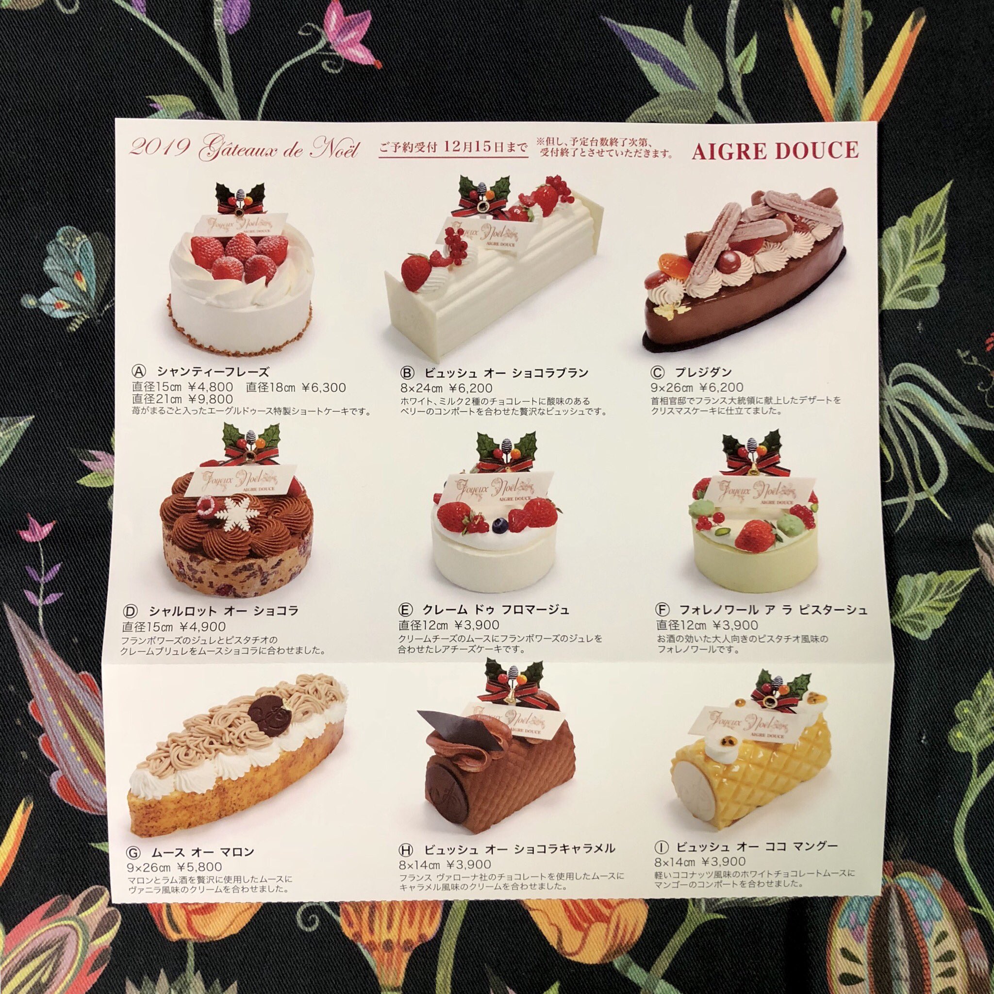 Mari エーグルドゥース のこと 19 Gateaux De Noel 9種類 代金先払いの店頭予約のみ 配送可能なケーキも受付中 クーロンヌ ノエル ドライフルーツ飾りのリース型オレンジ風味のケーキ シュトーレン 大 小 Adオリジナル ケーク オー