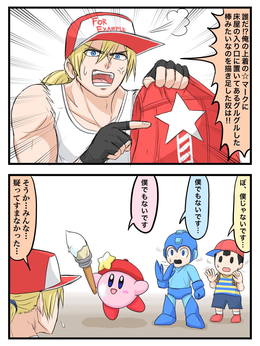 ほねぎすジジイ 2コマ漫画 2です