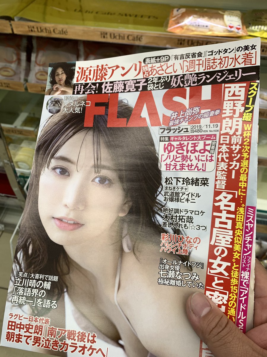 青山知雄 Twitterissa もう届いてた 衝撃的 ここでは中身は見せないほうがいいよね 笑 T Co 8acv8dpzhf 青山知雄 Twitterissa もう届いてた 衝撃的 ここでは中身は見せないほうがいいよね 笑 T Co 8acv8dpzhf