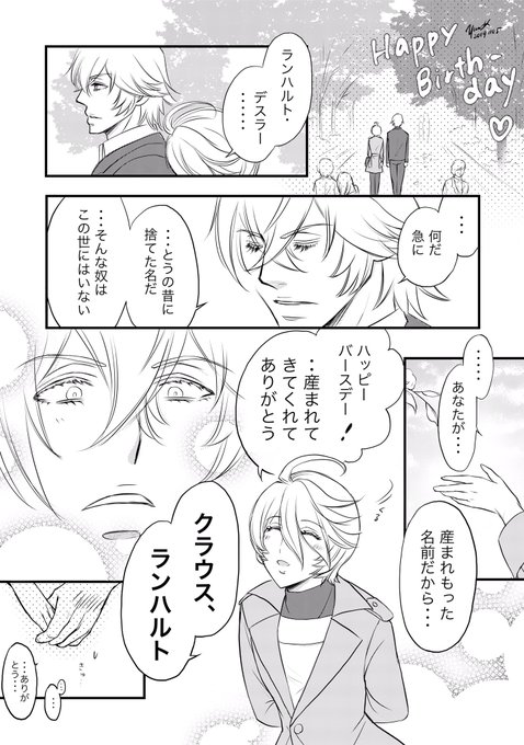 クラウスキーマン誕生祭19 を含むマンガ一覧 ツイコミ 仮 クラウスキーマン誕生祭19 を含むマンガ一覧 ツイコミ 仮