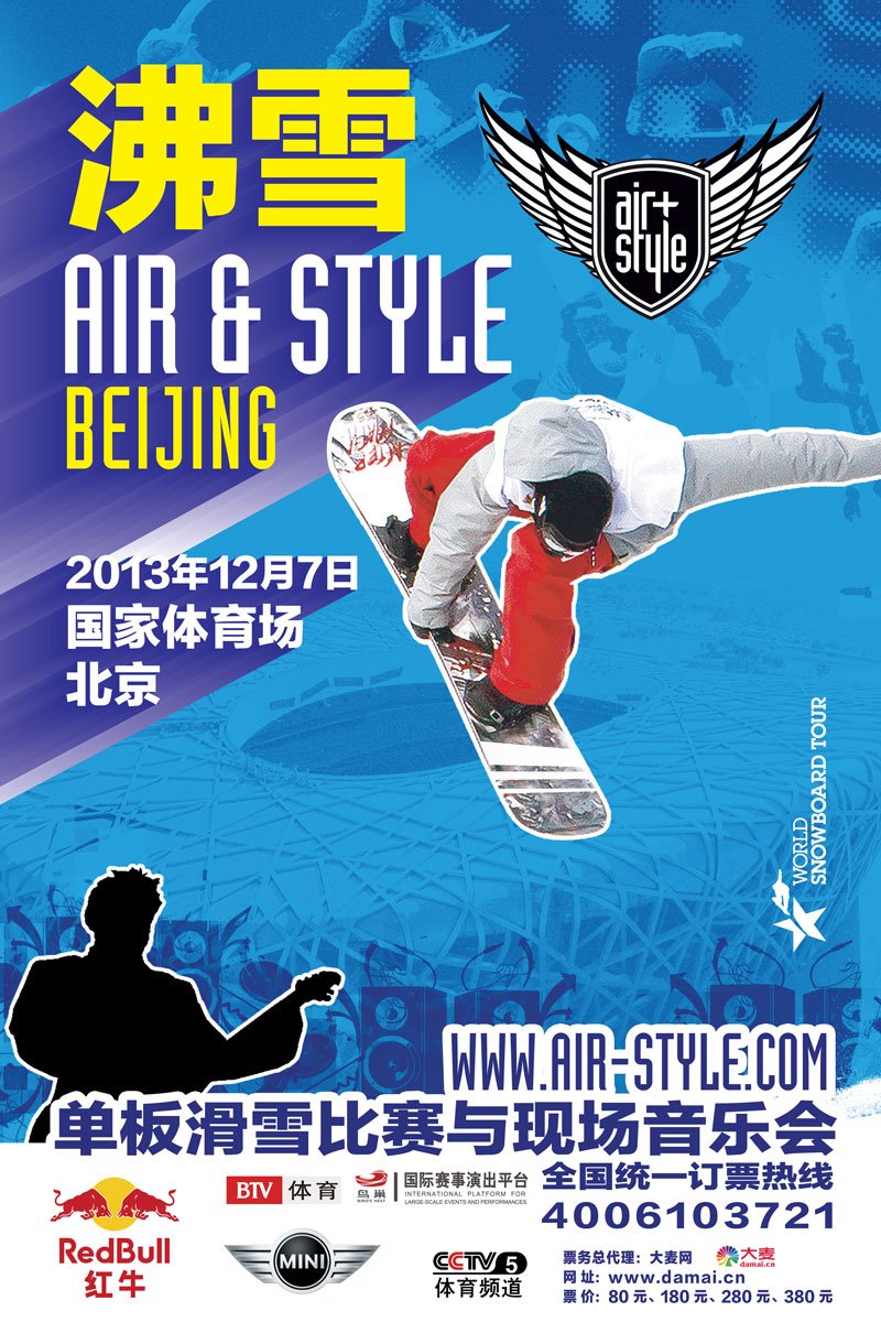 Air + Style Beijing 2013 poster #tbt