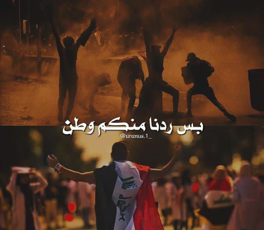 ب ثبات ...#اللهم_احفظ_ابطالنا 

بردا وسلاما ياموطني ..💔
                     بغداد لا تتألمي ....💔

#جسر_الاحرار  
#العراق_ينتفض
#نريد_وطن 
#الظبية_البيضاء