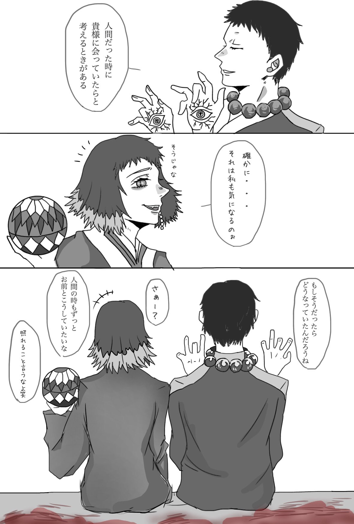 あいらく カップルだって思ってる 幸せであれ 鬼滅の刃 鬼滅の刃イラスト 鬼滅の刃絵描きさんと繋がりたい 鬼滅の刃好きな人と繋がりたい T Co Tn78wwptfh Twitter