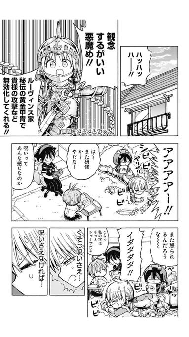 ポンコツ悪魔が奮闘する漫画「悪魔のメムメムちゃん」の最新話が更新されました!
よかったら読んでみてください。リンク先からすぐ読めます。

 