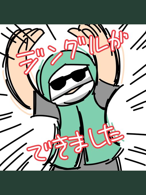 ジングルのコーナーのtwitterイラスト検索結果 ジングルのコーナーのtwitterイラスト検索結果