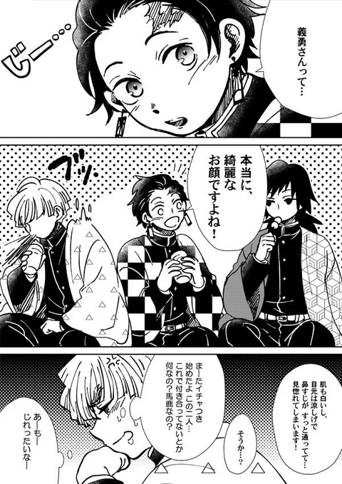 #ひらいて赤ブー
鬼◯の刃
竈〇炭〇郎×冨〇義〇

炭義プチ開催お願いします!
冨〇義〇受けプチでも良いので、何卒…! 