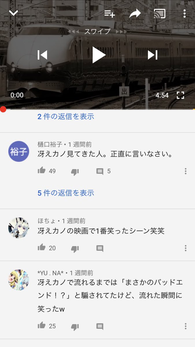 劇場版冴えない彼女の育てかたfineを観ていたら東京ラブストーリーを観たくなった 3ページ目 Togetter