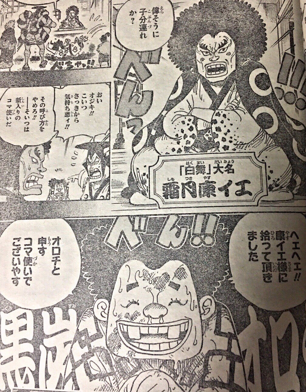 キーハのユー軍 君 ナナハチ君 ワンピース最新情報19年11月5日 第961話 山の神事件 一白金に成る小さい白猪を山から取ってきてそのせいで デカイ山の神白猪に人が家ごと食べられる それでお鶴さんが食われた チンピラキンエモン怒るが白猪に やられる