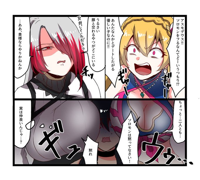 アスモvsおかーさん無限に見たい 