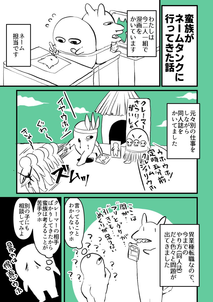 3日で32ページのネームが完成する ネームできる講座 レポ漫画まとめ Togetter