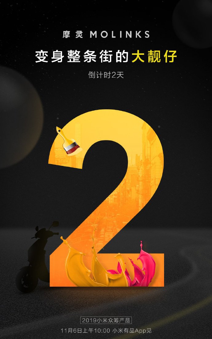 UX_Tech_FR's tweet photo. Nouveau produit sur la plateforme de crowdfunding de Xiaomi pour le 6 novembre !
#Xiaomi #Molinks #Crowdfunding #UniversXiaomi https://t.co/Bd57wnicQ8