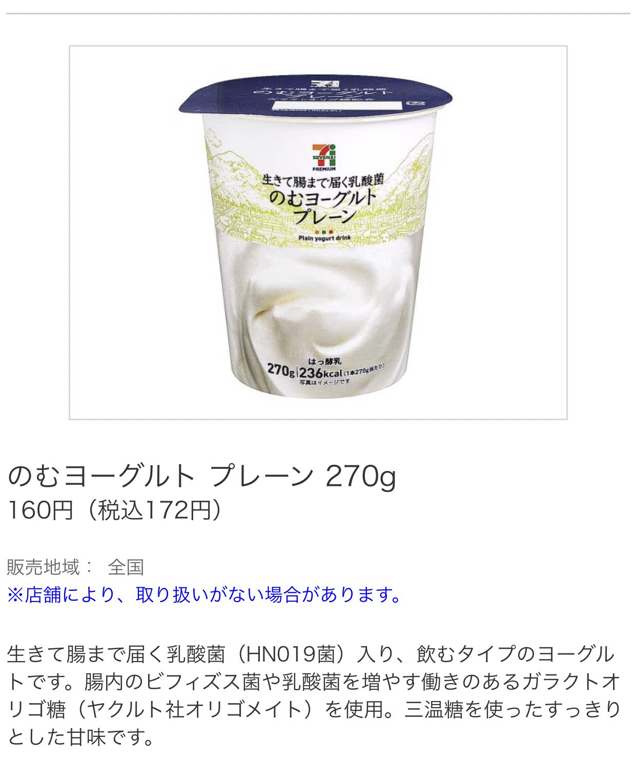 おとなっち あと喉が痛い時や体調が悪い時に セブンイレブンの飲むヨーグルトプレーン味にも助けられている 色々試したけどセブンのが1番好き 喉が痛くても飲めるし サラッとしてなくてまさにヨーグルトを飲んでいる っていう感じだし 喉を滑らかに保護 おとなっち あと喉が痛い時や体調が悪い時に セブンイレブンの飲むヨーグルトプレーン味にも助けられている 色々試したけどセブンのが1番好き 喉が痛くても飲めるし サラッとしてなくてまさにヨーグルトを飲んでいる っていう感じだし 喉を滑らかに保護
