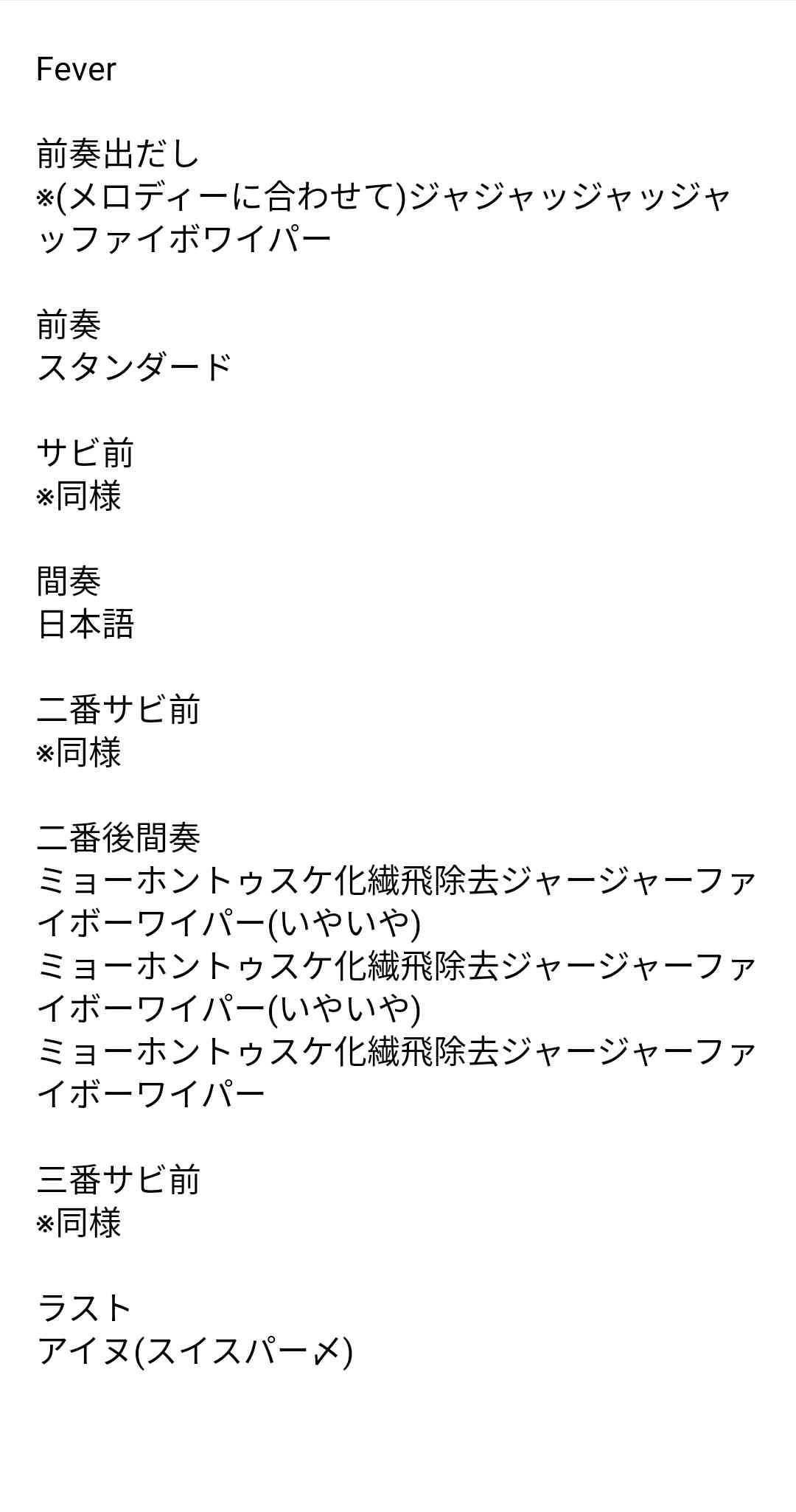 キム 百鬼乙女 Fever コール 百鬼乙女 コール Mix T Co 1b9swxo2q6 Twitter
