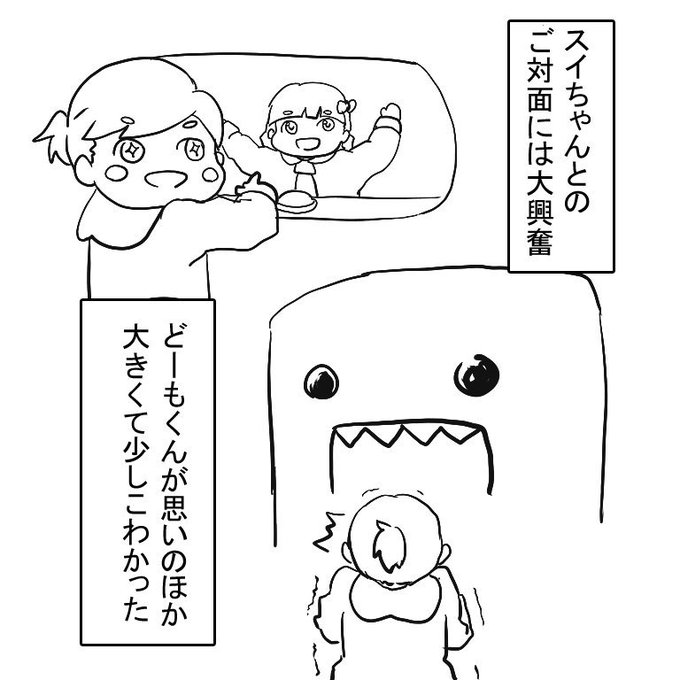 2歳3か月 を含むマンガ一覧 ツイコミ 仮