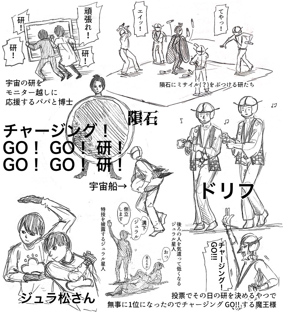 舞台チャージマン研の感想
観終わったあとの、一緒に行った人との第一声は「なんだったんですかね…?」でした
面白かったです 