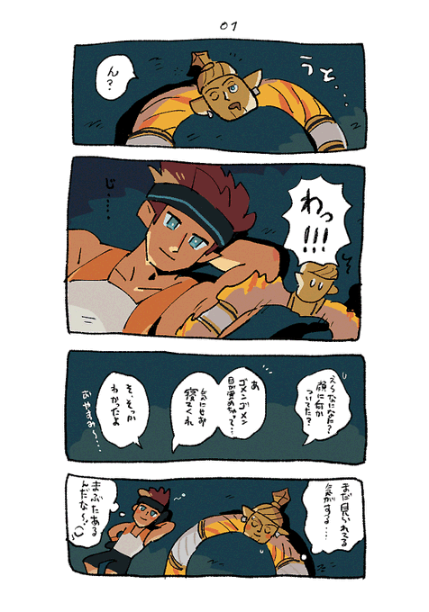リングフィットアドベのtwitterイラスト検索結果 古い順