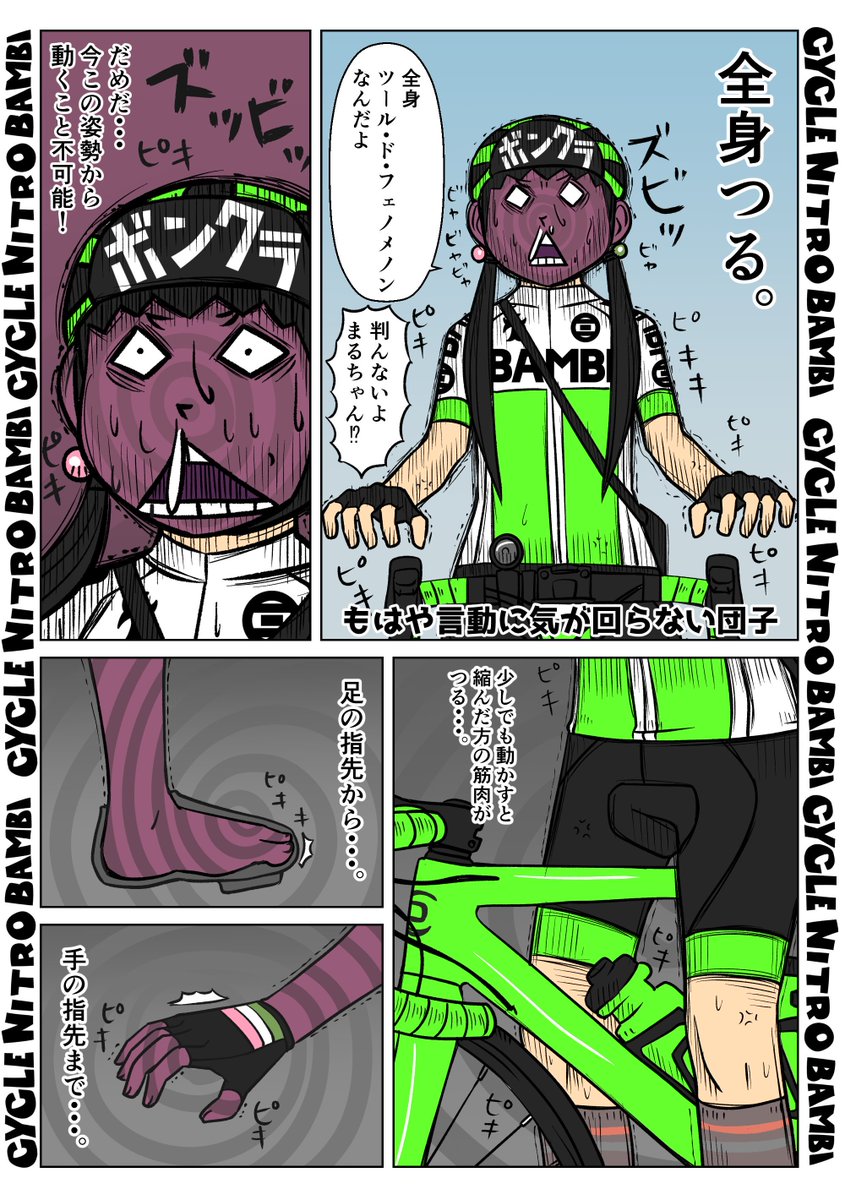 【サイクル。】団子と朋美の輪行旅 その21

#イラスト  #漫画 #まんが  #ロードバイク女子 #ロードバイク #サイクリング #自転車 #自転車漫画 #自転車女子 #ウエイブワン #ナイトロバンビ #輪行 