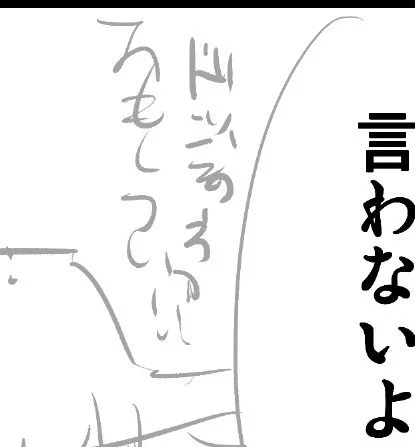 自分の字、読めない。 