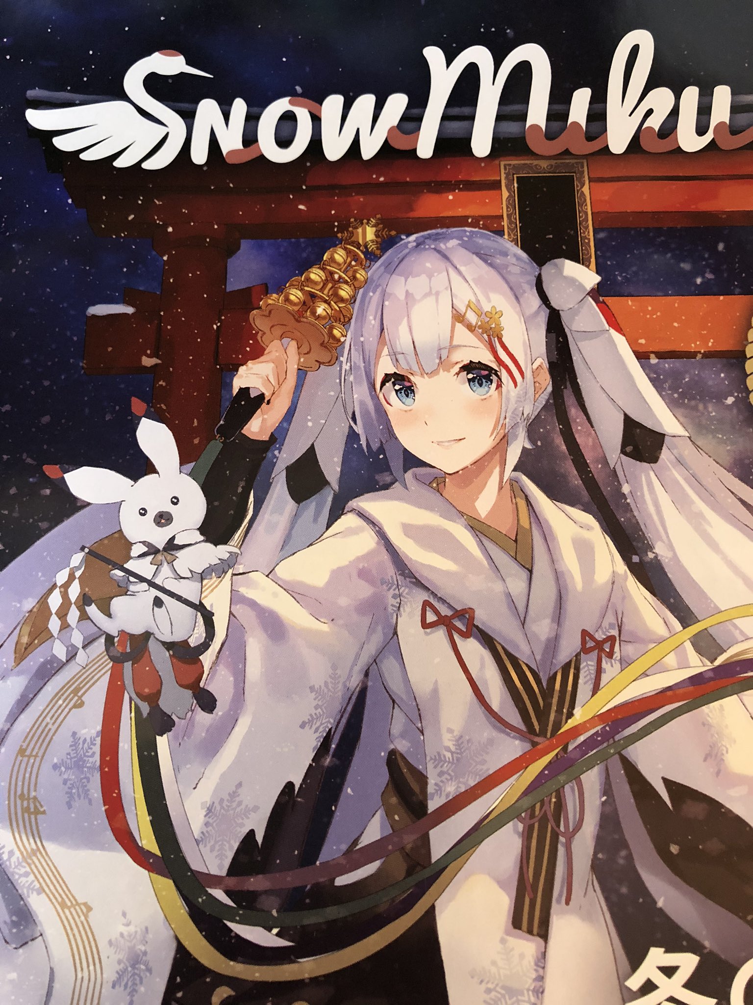 ゆうすけ 雪ミク ぽっぽこ民 Sorcha1011 おはようソーラさんヾ ๑ ﾉ 気温寒暖朝冷え込むし 昼は高いです 雪ミクタンチョウイラストすごい可愛いですか 来年は雪ミクはイラストすごい素敵な可愛らしいです 曲落ち着いた感じです
