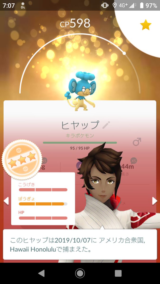 ポケモン go 海外フレンド