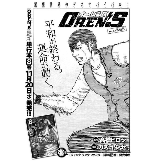 オーレンズ 漫画 漫画 オーレンズ 最 新刊 オーレンズ 漫画 漫画 オーレンズ 最 新刊