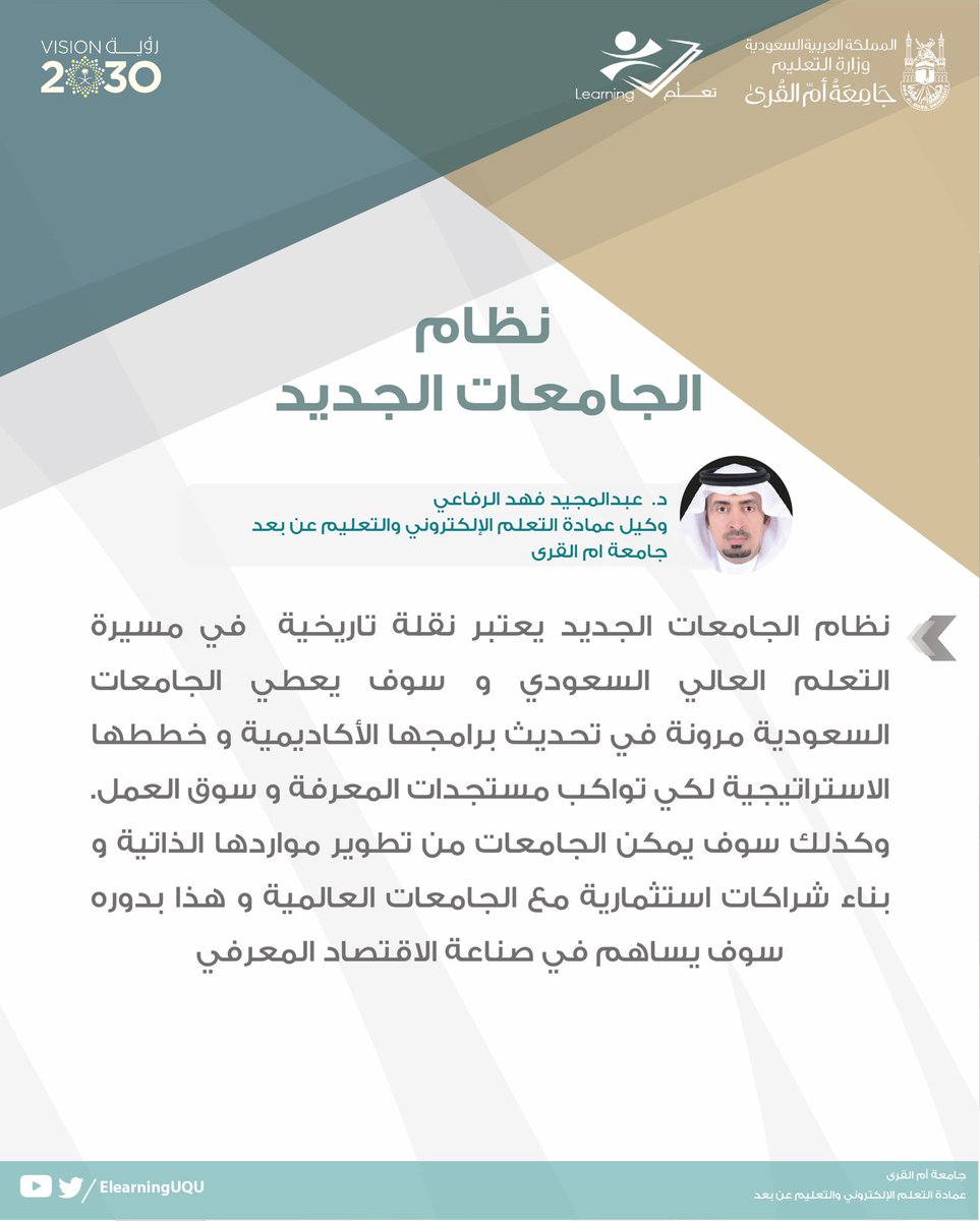 Ø±Ø¤ÙŠØ© ÙˆØ²Ø§Ø±Ø© Ø§Ù„ØªØ¹Ù„ÙŠÙ… Ø§Ù„Ø³Ø¹ÙˆØ¯ÙŠØ© Al Ilmu 12