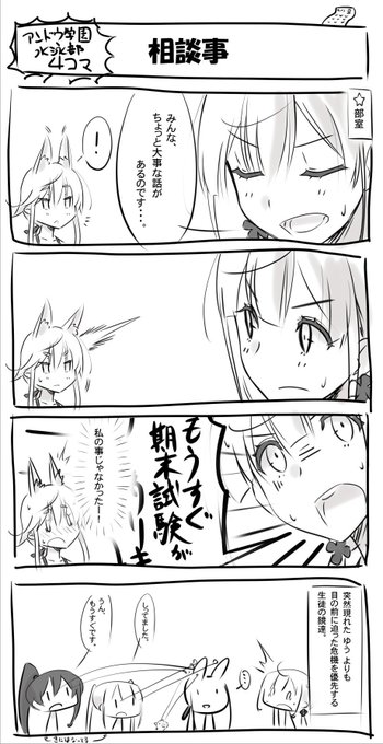 [前回までのアンドウ学園水泳部]
ゆうちゃんの紹介をした!
しかし回りに部員は誰一人、いませんでした!(部員0人
なので気を取り直してゆうちゃんと部室へとむかった!(唐突)
しかし
・
・
--------向かっている途中で東城愛梨はある事を思い出した--------

#アンドウ学園水泳部 #月曜日の水泳部 