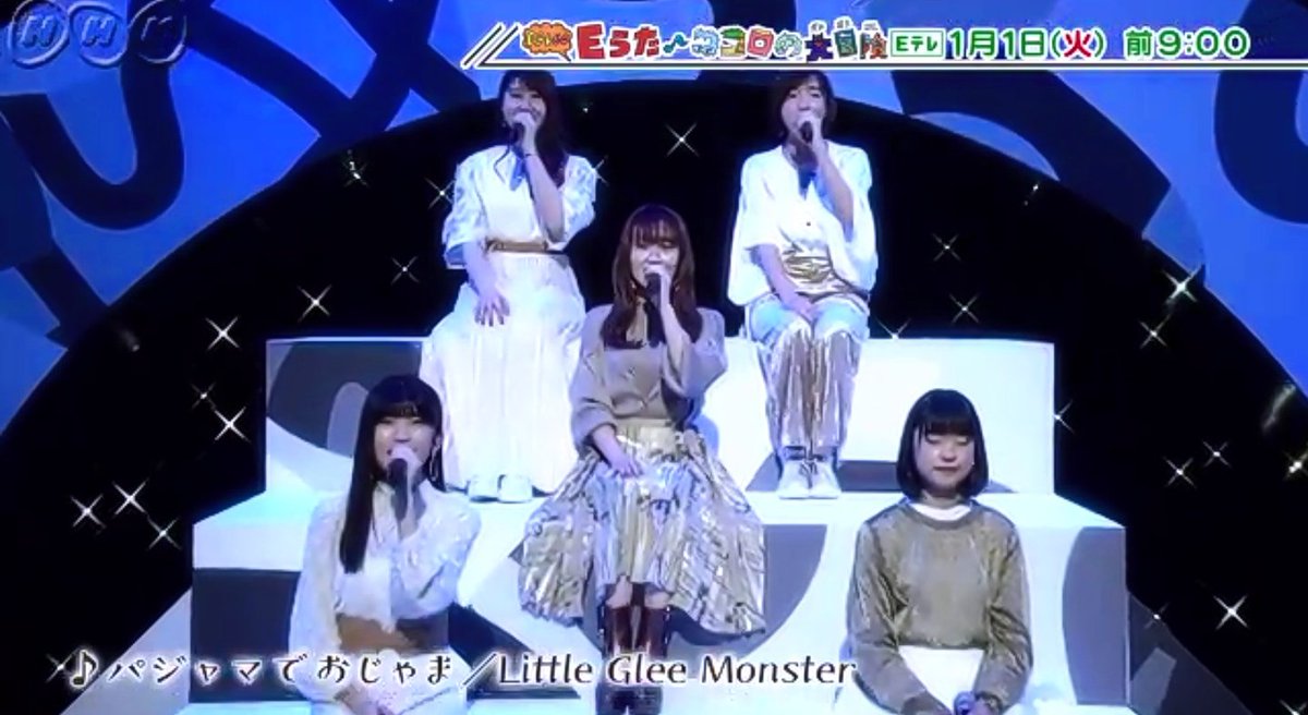 Pharmama21 على تويتر 今日リトグリの パジャマでおじゃま の初bgmでパジャマにお着替えできるお子ちゃまは幸せ者だなぁ リトグリ パジャマでおじゃま おかいつ おかあさんといっしょ