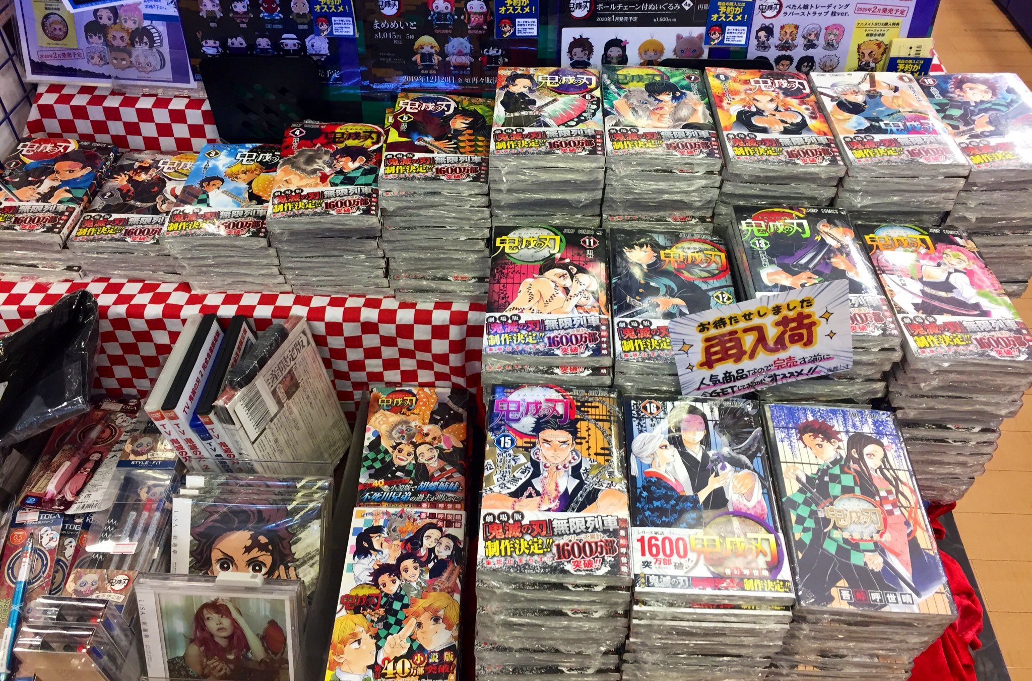 書籍再入荷情報 本日 お品切れになっておりました 鬼滅の刃 が再入荷致しましたサガ お求めの方は是非お立ち寄りください皆様のご来店お待ちしてお 19 11 05 佐賀市 雑貨 アニメイト モラージュ佐賀 書籍再入荷情報 本日 お品切れになっておりました 鬼滅の刃 が再入荷致しましたサガ お求めの方は是非お立ち寄りください皆様のご来店お待ちしてお 19 11 05 佐賀市 雑貨 アニメイト モラージュ佐賀