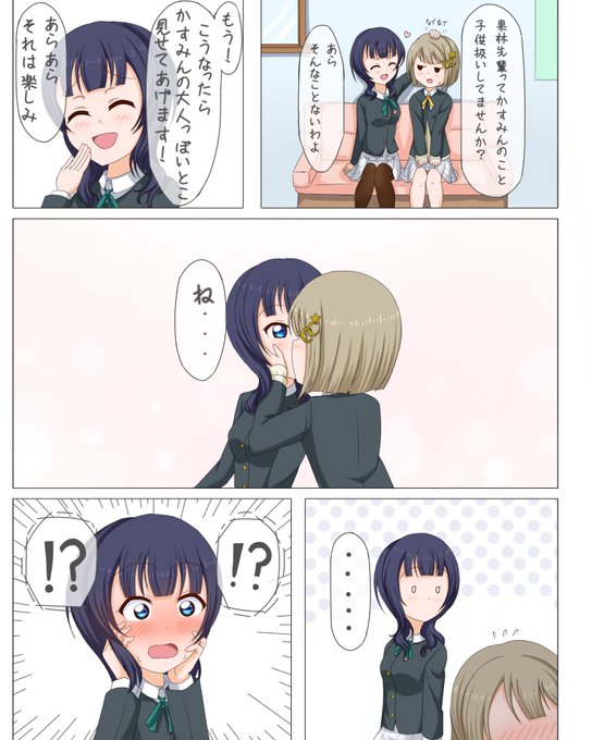 こんな感じだといいな〜っていうかすかり 