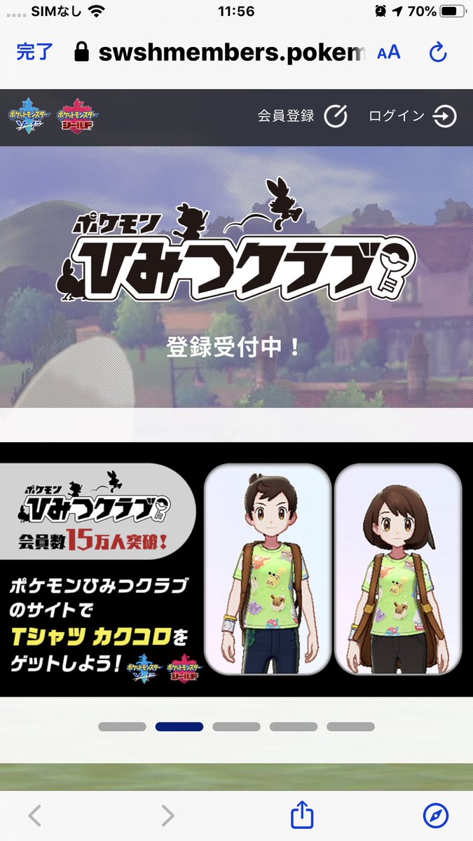 ひみつクラブ ひみつクラブ