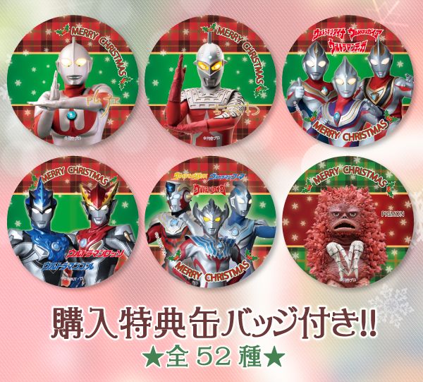 プリロール公式 キャラケーキ マカロン ウルトラマン クリスマスケーキ19ご予約受付開始 歴代 ウルトラマンや怪獣たちが登場 ラインナップはなんと全52種 特典缶バッジ付きで全国へお届けします 11 11 月 まで早期ご予約割引を実施